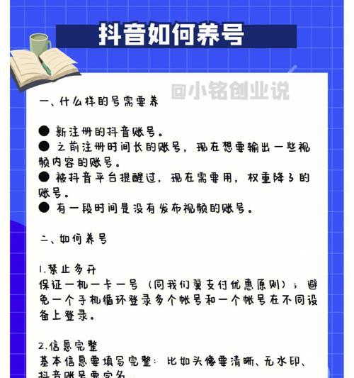 如何在抖音新号养几天后开始以发视频为主题（抖音新手必看）