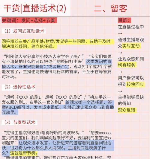 如何在抖音新人直播中找到最佳时间段（新人如何在抖音直播中选择最佳时间段以吸引更多观众）