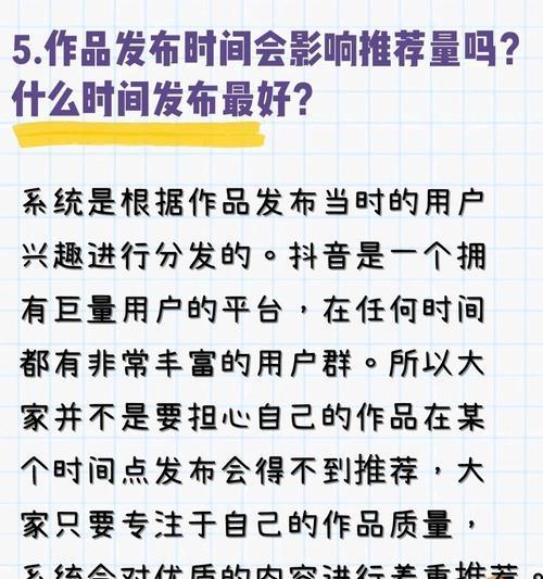 抖音新手开播指南（从准备到直播）