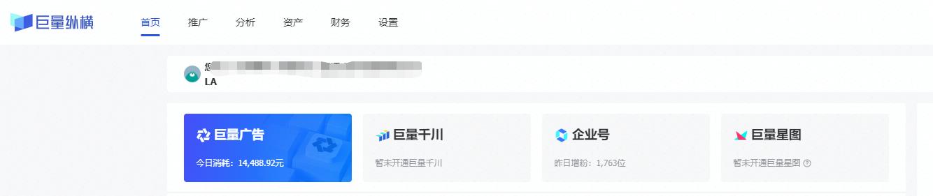 抖音星图客户治理策略（推广违规公众号治理规则）