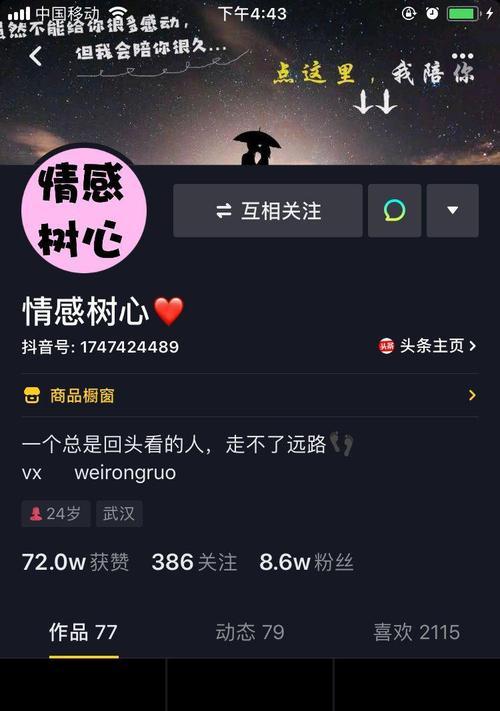 打造流量明星——抖音养号必备策略（养号多久才能有推荐量）