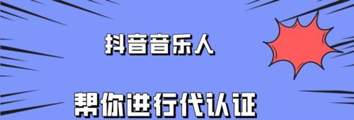 抖音音乐任务入口在哪（如何在抖音中完成音乐任务并获得收益）