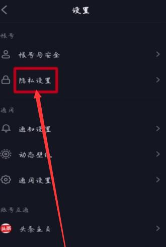 如何正确设置抖音隐私，保护个人信息（详解抖音隐私设置方法及注意事项）