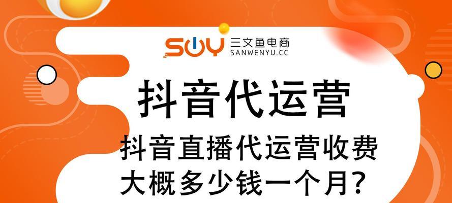 揭秘抖音营销风险——保护您的钱袋子（功能和价格预警）