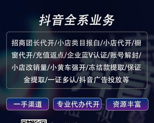 抖音永久封禁的恢复时间及方法解析（如何避免被永久封禁）