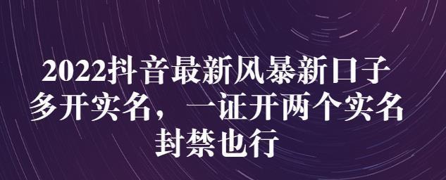 抖音永久封禁怎么解封（快速、有效的解封抖音账号的方法分享）