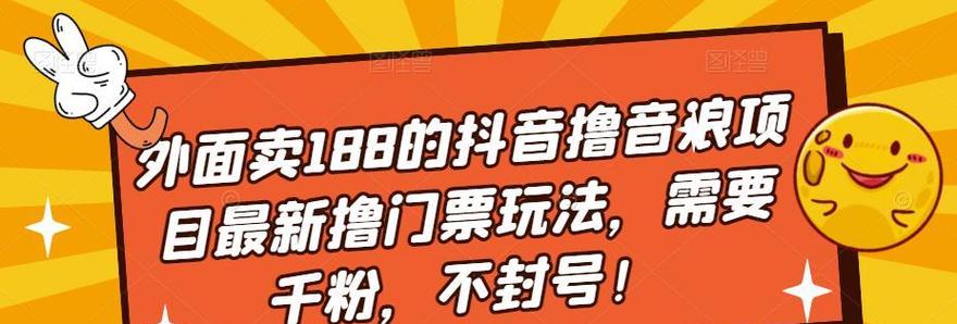 揭秘抖音诱骗秒杀的几种类型（多种形式的骗局让你防不胜防）