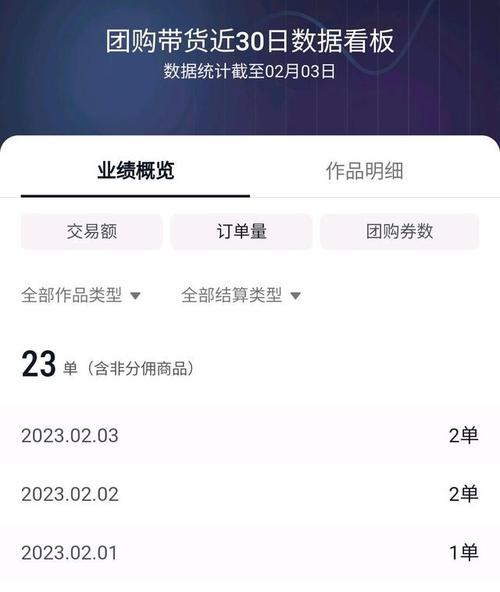 抖音月付分期为什么不可行（分期付款与抖音商业模式的矛盾）