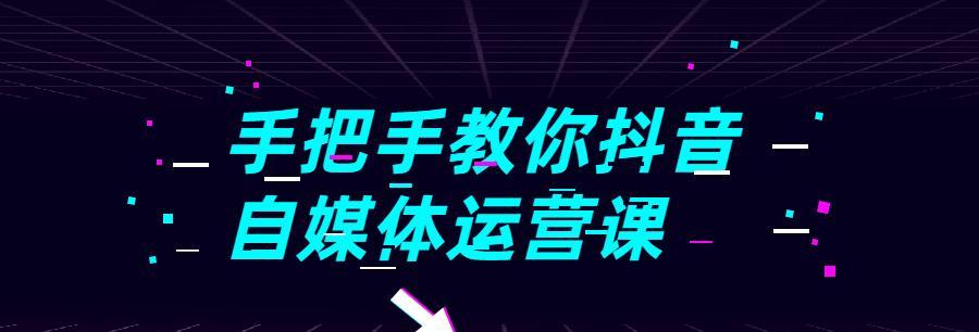 如何在抖音上取消关注（一步步教你如何取消不想关注的账号）