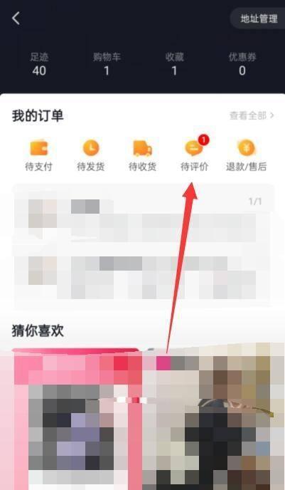 如何使用抖音添加搜索为主题的视频？