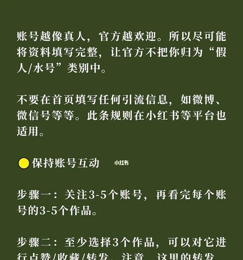 如何在抖音上养号爆红（掌握抖音养号技巧）