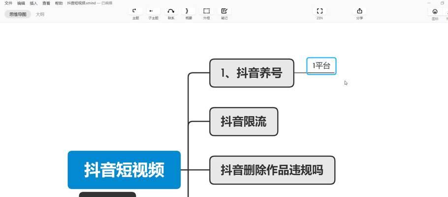 如何在抖音上养号爆红（掌握抖音养号技巧）