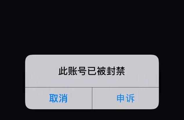 如何解除抖音账号封禁（一步步教你解决账号被封禁的问题）