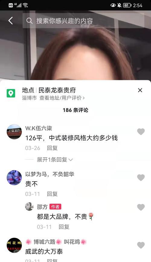 揭秘抖音直播间不能说的词语（抖音直播间隐秘的限制与禁忌）