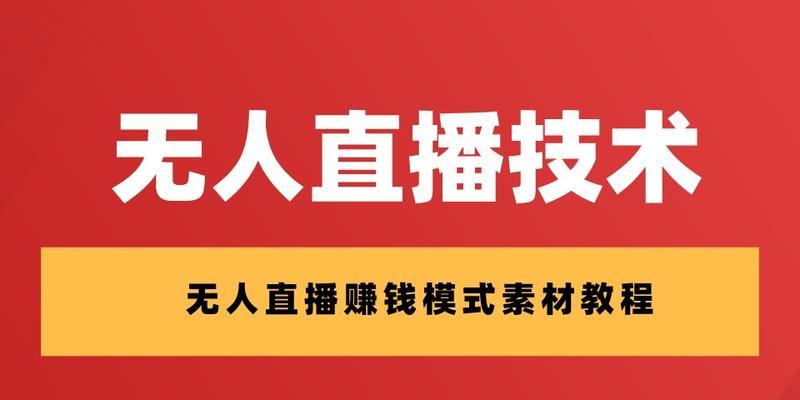 抖音直播人很少，为何还要播（抖音直播平台的发展现状和潜力分析）