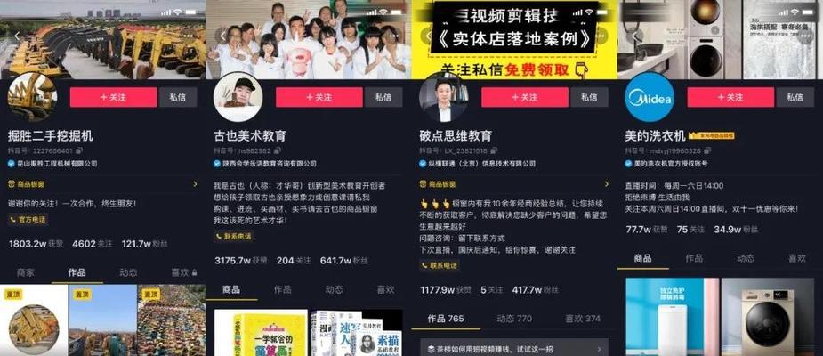 为什么开了抖音直播提醒却收不到通知（如何解决抖音直播提醒问题）