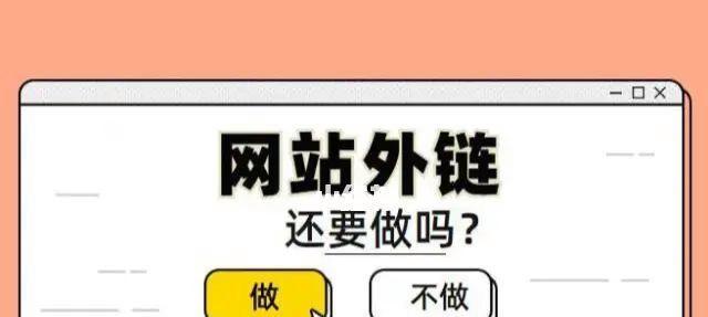 做外链的技术指标解析（从15个角度看外链的重要性）