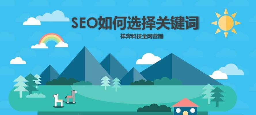 SEO对网站的作用——提升网站排名和流量