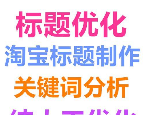 探讨现代企业营销策略的重要性（从SEO角度分析企业营销如何提升知名度与转化率）