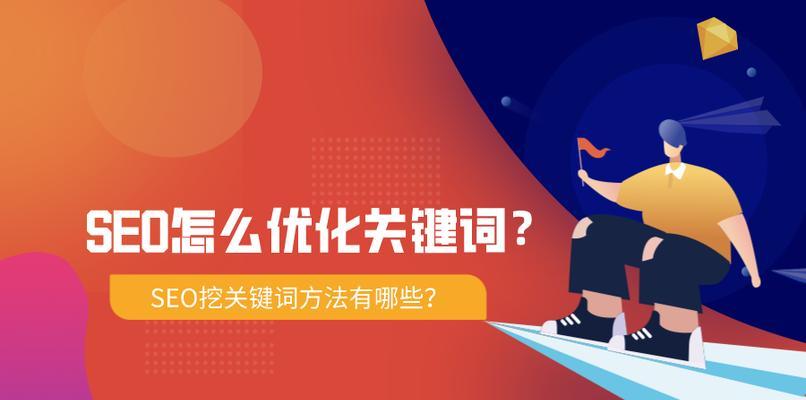 如何选择合适的SEO？一篇完整指南