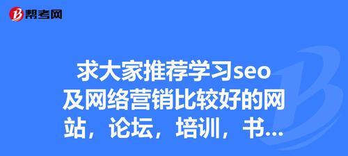 SEO领域中的差异探究（探寻不同SEO领域的差异点）