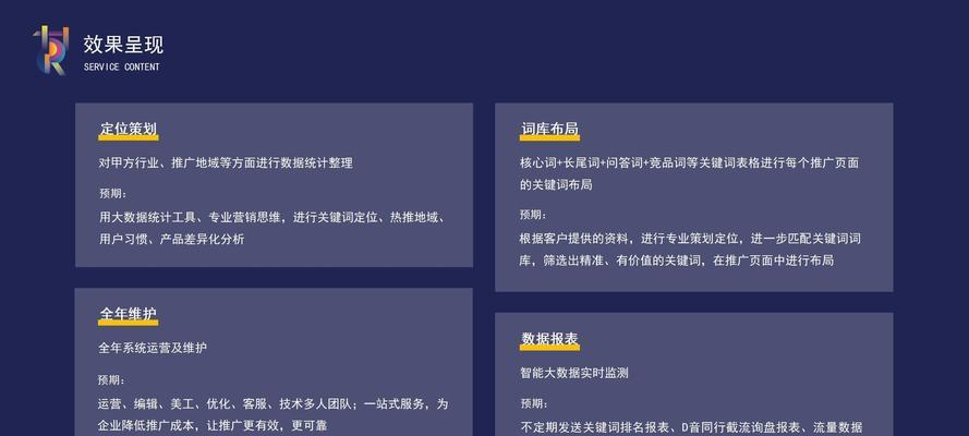 SEO数据分析思路，让你的网站更受欢迎（从数据中寻找优化方案）