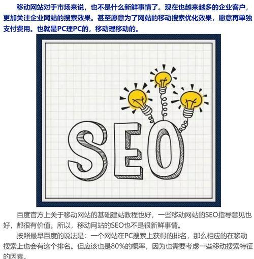 SEO外链优化：如何高效发外链