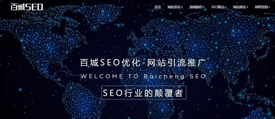 掌握SEO整站优化技巧，将主题写入网站优化（从选择到内部链接布局）