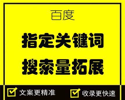 百度搜索优化的最佳实践方法（提高网站排名）