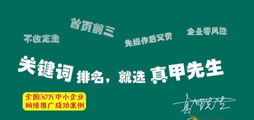 如何优化排名（15种有效的排名技巧帮你提升网站流量）