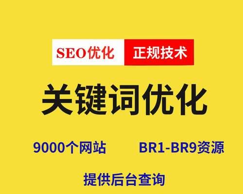 如何优化网站链接，提高搜索引擎排名（掌握链接优化的几大方面）