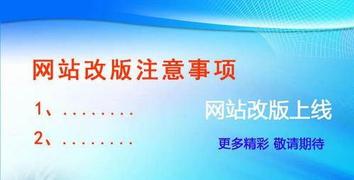 如何正确进行网站301重定向（学习301重定向的基本原理与具体操作）