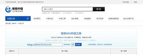 网站外链的重要性与实践技巧（提高网站权重）