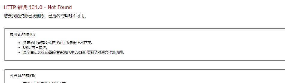 网站显示404错误解决方法（如何快速解决网站显示404错误问题）