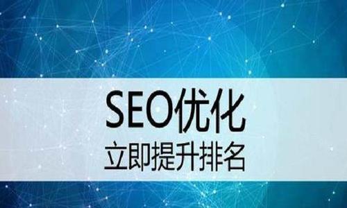 如何定期更新网站优化内容（提升网站SEO效果的关键步骤）