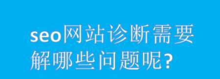 揭秘网站收录不稳定的真相（为什么网站收录会时好时坏）