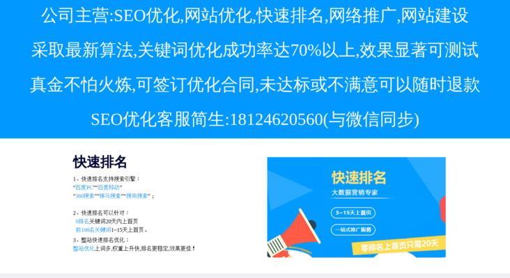 百度SEO优化，让你的网站快速排名优化（百度SEO优化详细方法及注意事项）