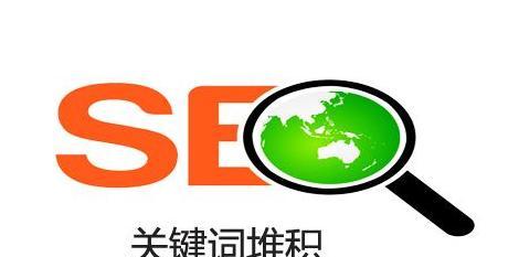 百度SEO优化（如何设置百度SEO布局以提高网站排名）