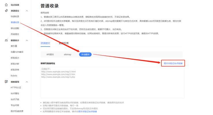 网站收录技巧（从SEO到内容优化）