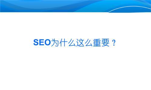 提升网站排名的5种知识点及优化技巧（掌握百度布局方案和SEO策略）