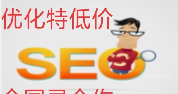 如何优化网站SEO（15种有效的SEO优化方法）