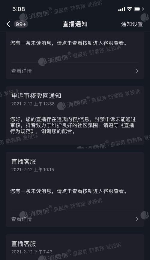 抖音直播间小黄车开通攻略（学习如何开通小黄车）