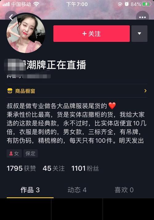 抖音推广商品，实现商业价值（如何在抖音上添加推广商品）