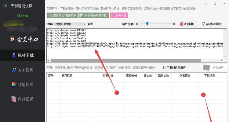 如何设置快手涨粉限制（掌握快手涨粉的限制方法）