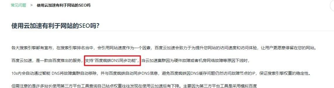 为什么我的网站不被百度收录？原因及对策详解