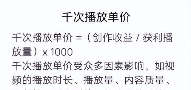 揭秘抖音短视频收益算法（如何提高短视频收益）