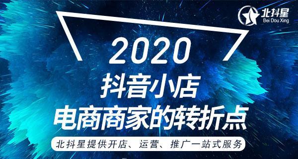 如何应对受不可抗力影响的抖音商家（抖音商家如何抵御不可抗力风险）