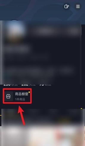 抖音橱窗开通费用介绍（了解抖音橱窗开通需要交多少费用）