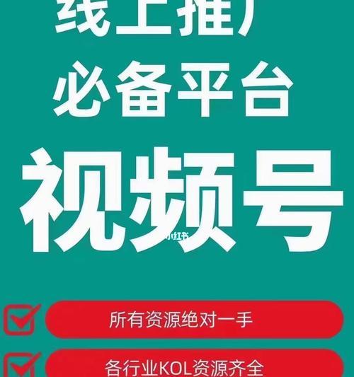 各大视频号推流特点一览（探秘视频平台推广策略和用户观感）