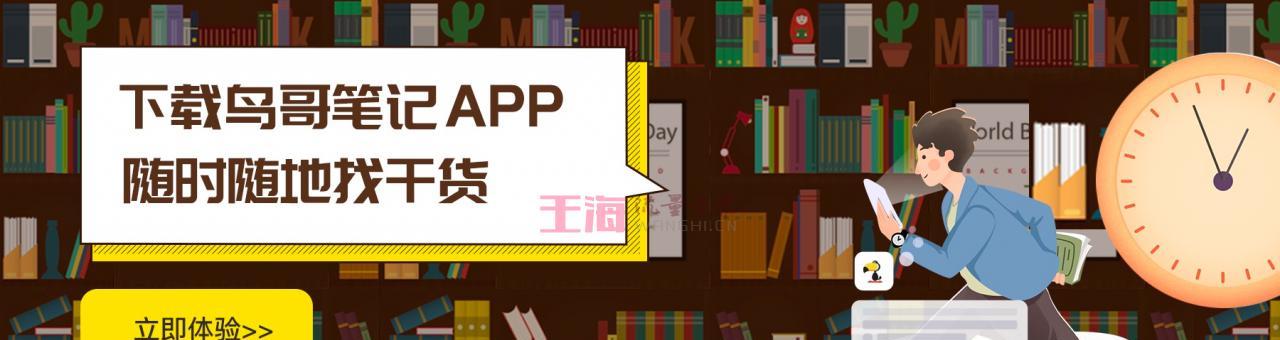 揭秘网站原创文章的灵感来源（探讨寻找文章创作灵感的方法与技巧）